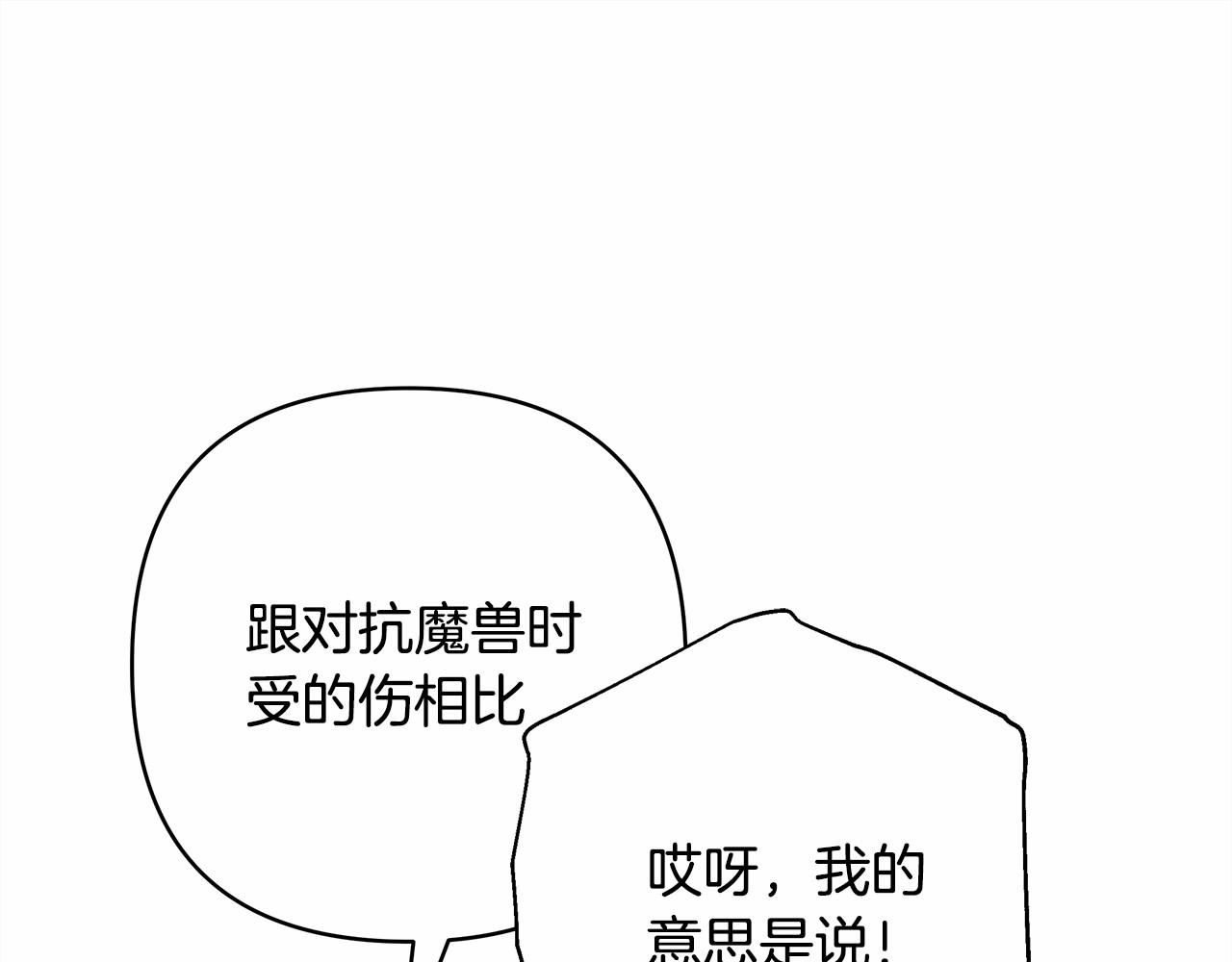 第6话 扑倒大公，我磕到了15