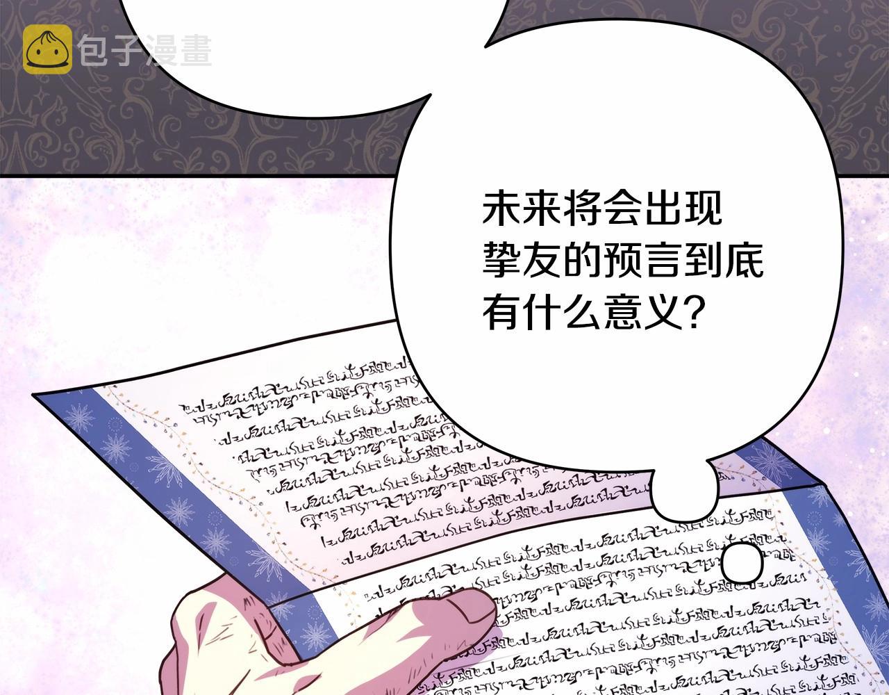第3话 野兽大公生命中的温暖118