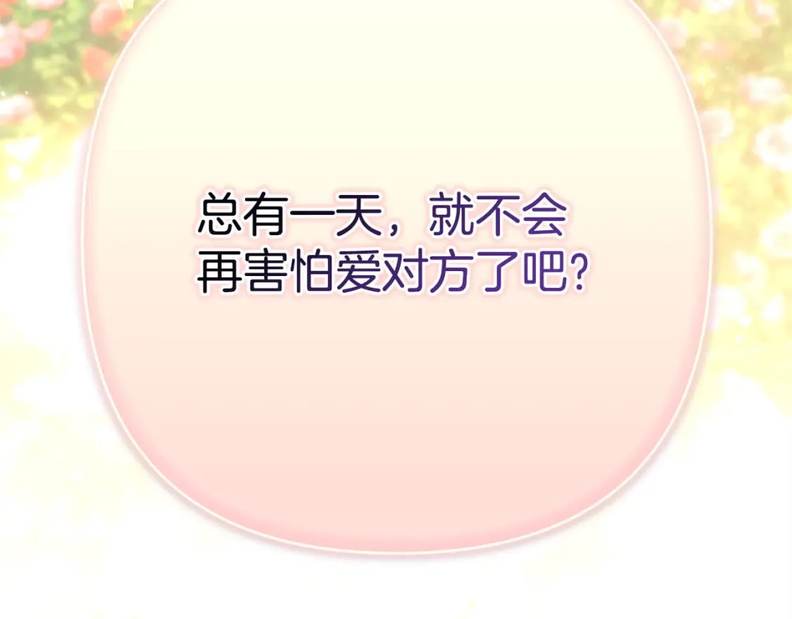第66话 一不小心收到豪宅301