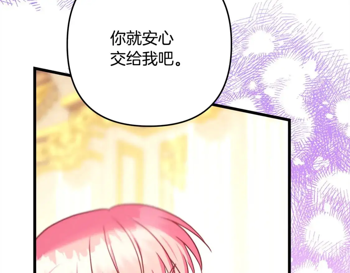 第79话 皇太子的算盘又落空289