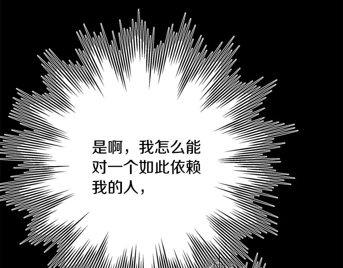 第54话 丢失的那五年5