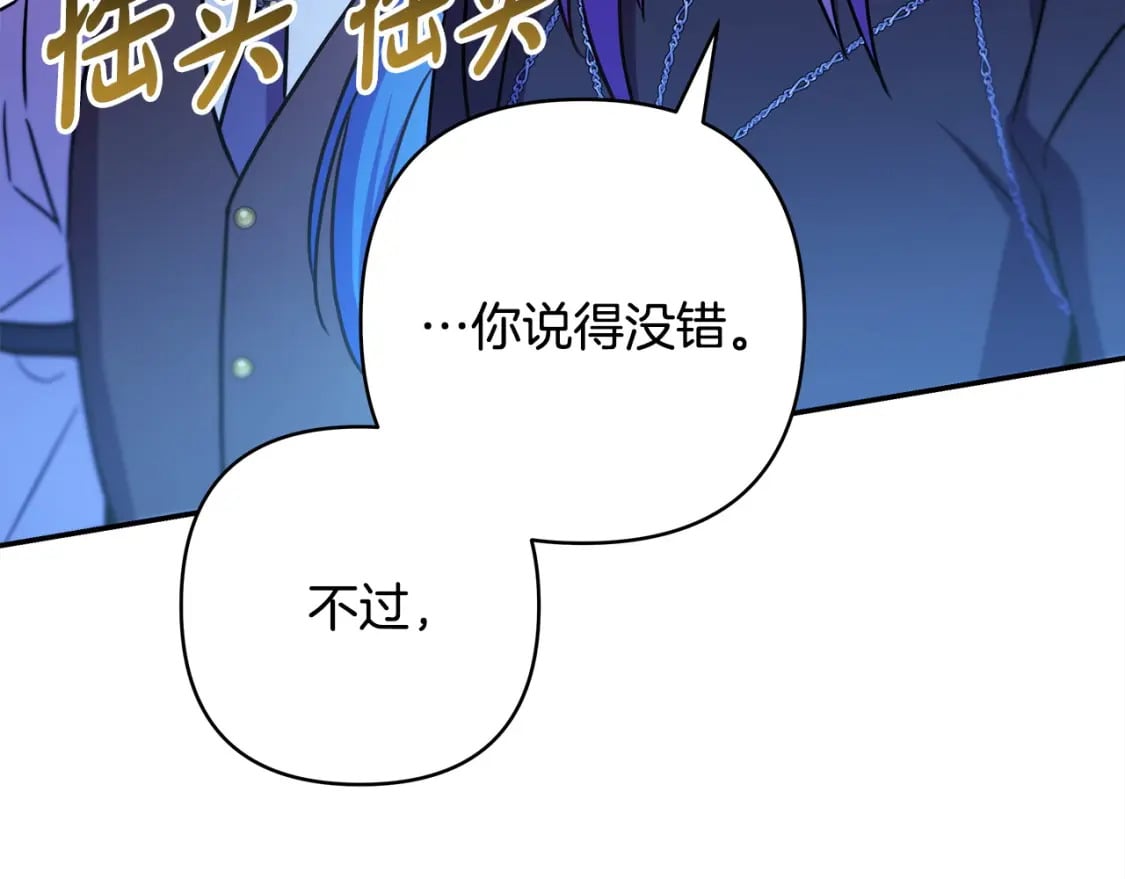 第64话 安慰老婆还得是我24
