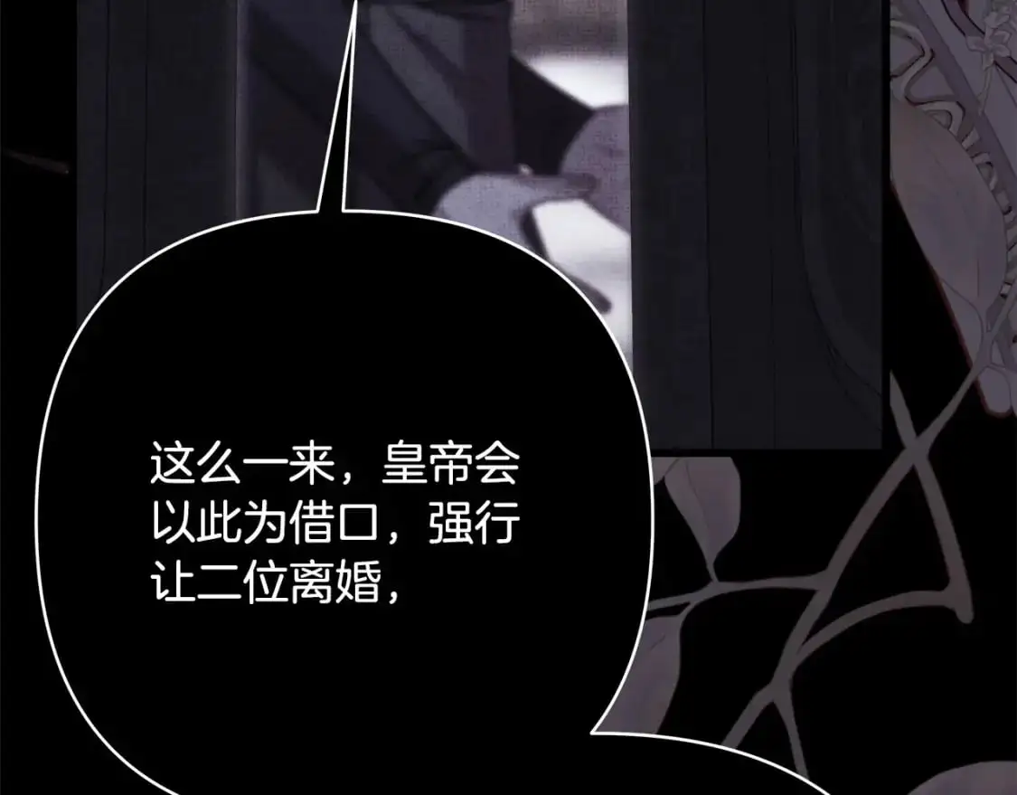 第86话 皇室真是太笋了124