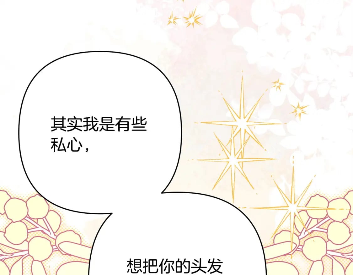 第76话 神秘的日记本32