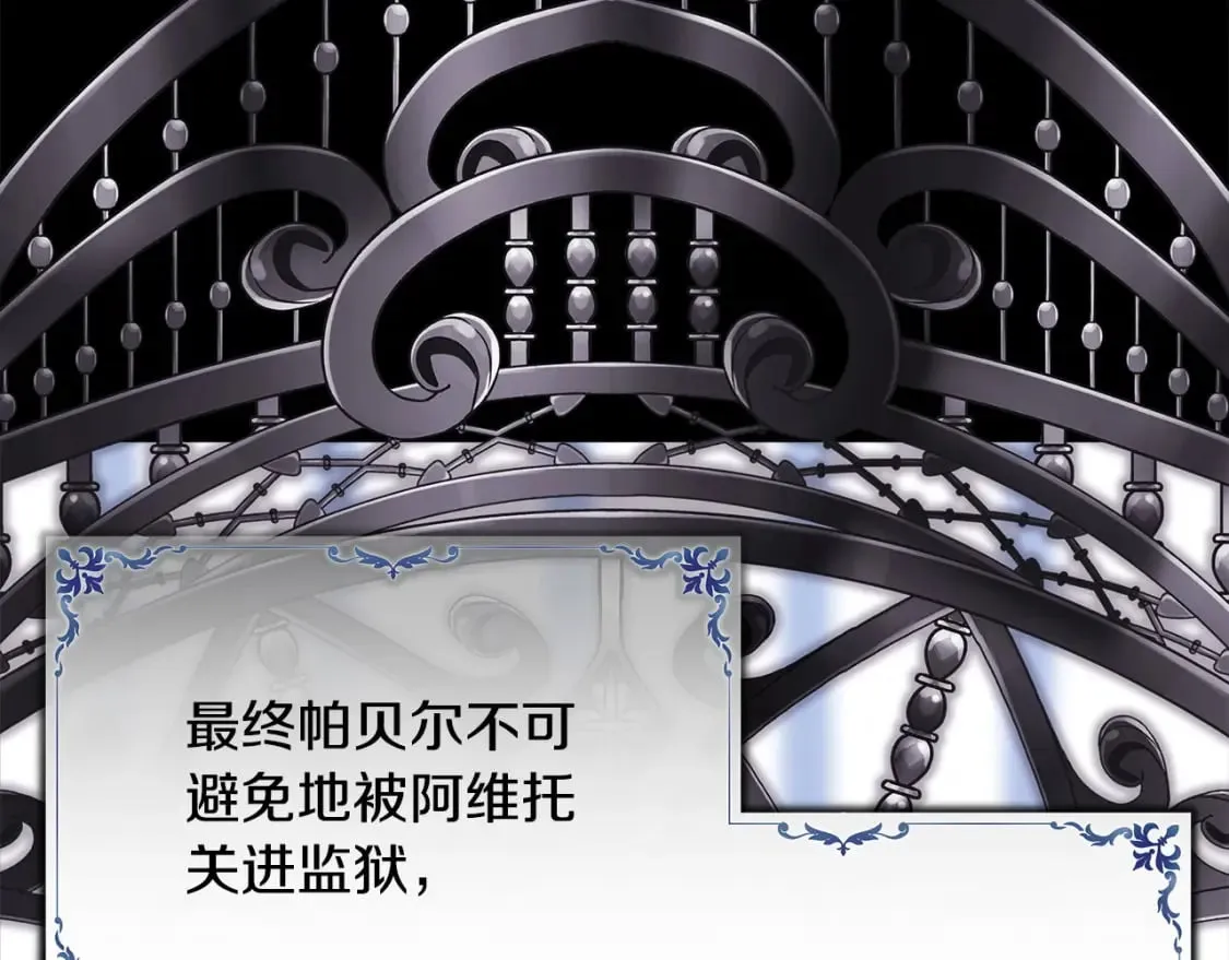 第二季完结篇 你说她还活着？116