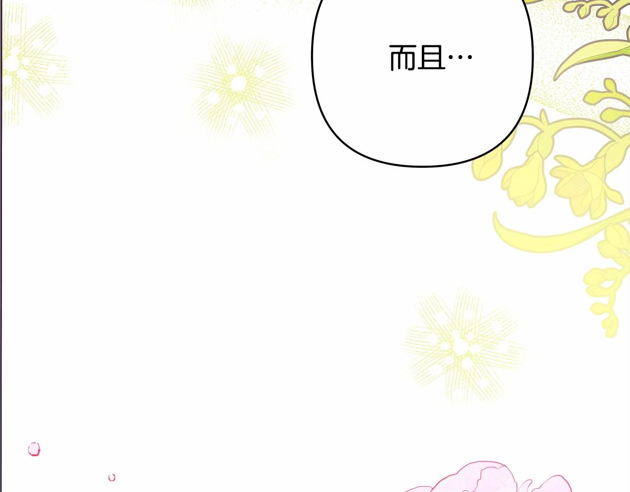 第16话 沉浸式亲吻112