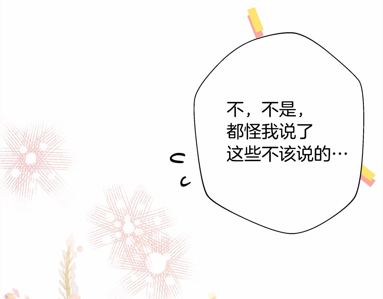 第36话 生崽的可能性246