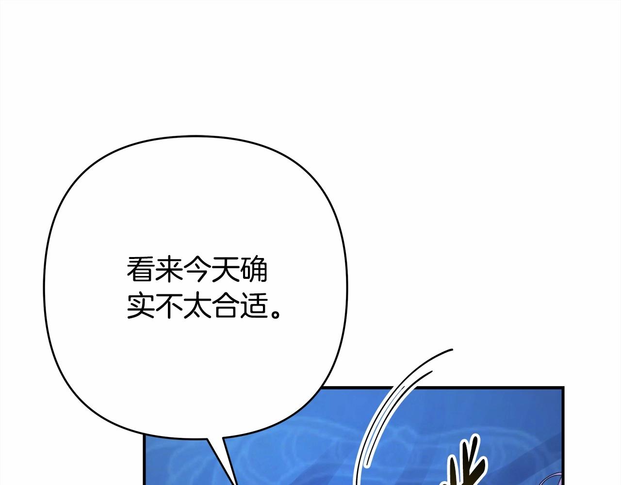 第16话 沉浸式亲吻92