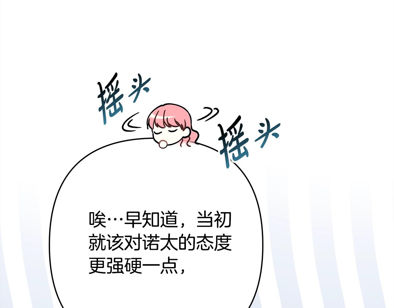 第42话 无法遗忘的回忆72