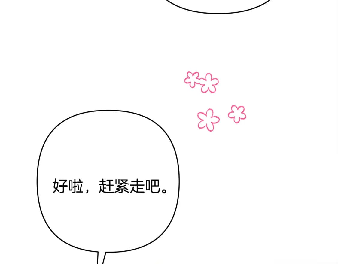 第59话 我想雇你办件事109