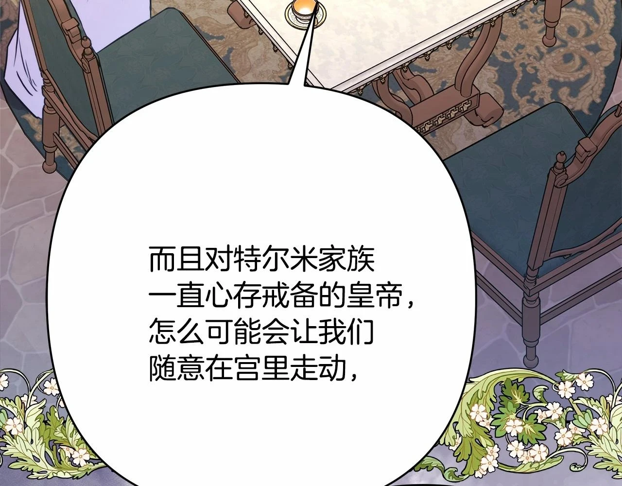 第二季启 大公的守护好硬核！63