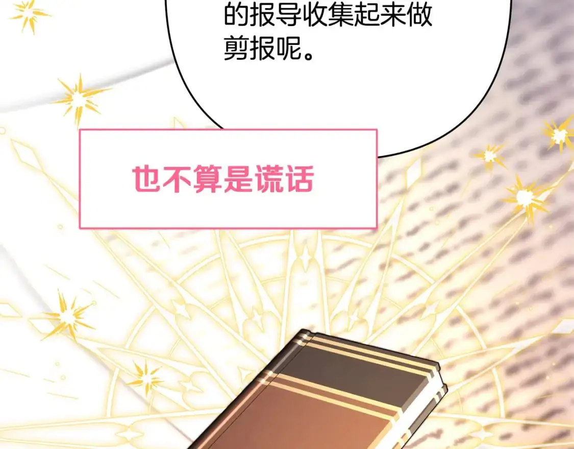 第79话 皇太子的算盘又落空230