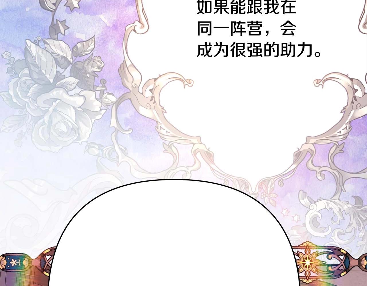 第37话 北方大熊vs兔子夫人211