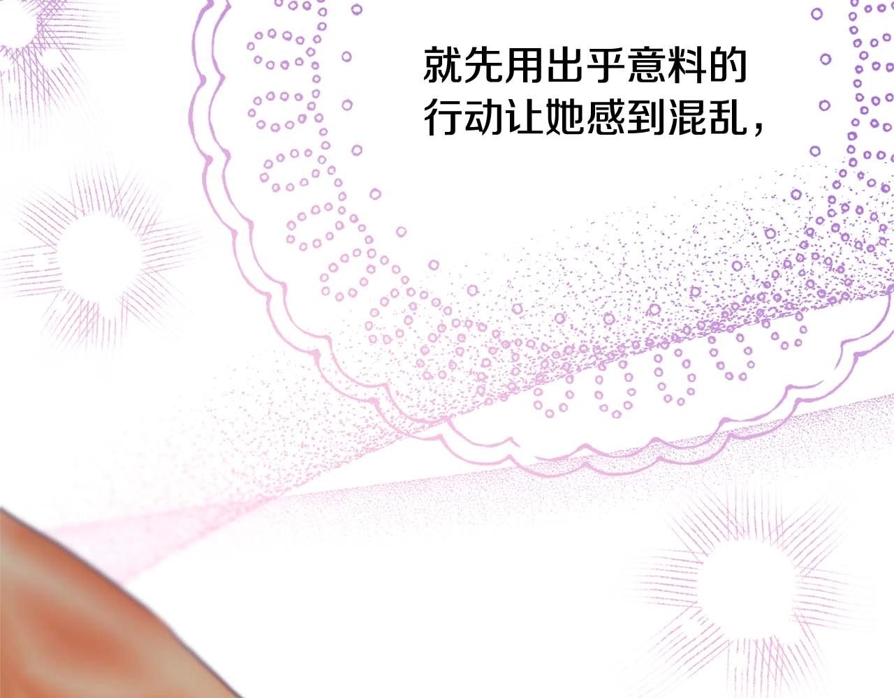 第27话 可爱的丈夫56