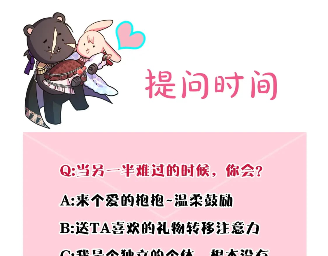 第64话 安慰老婆还得是我325