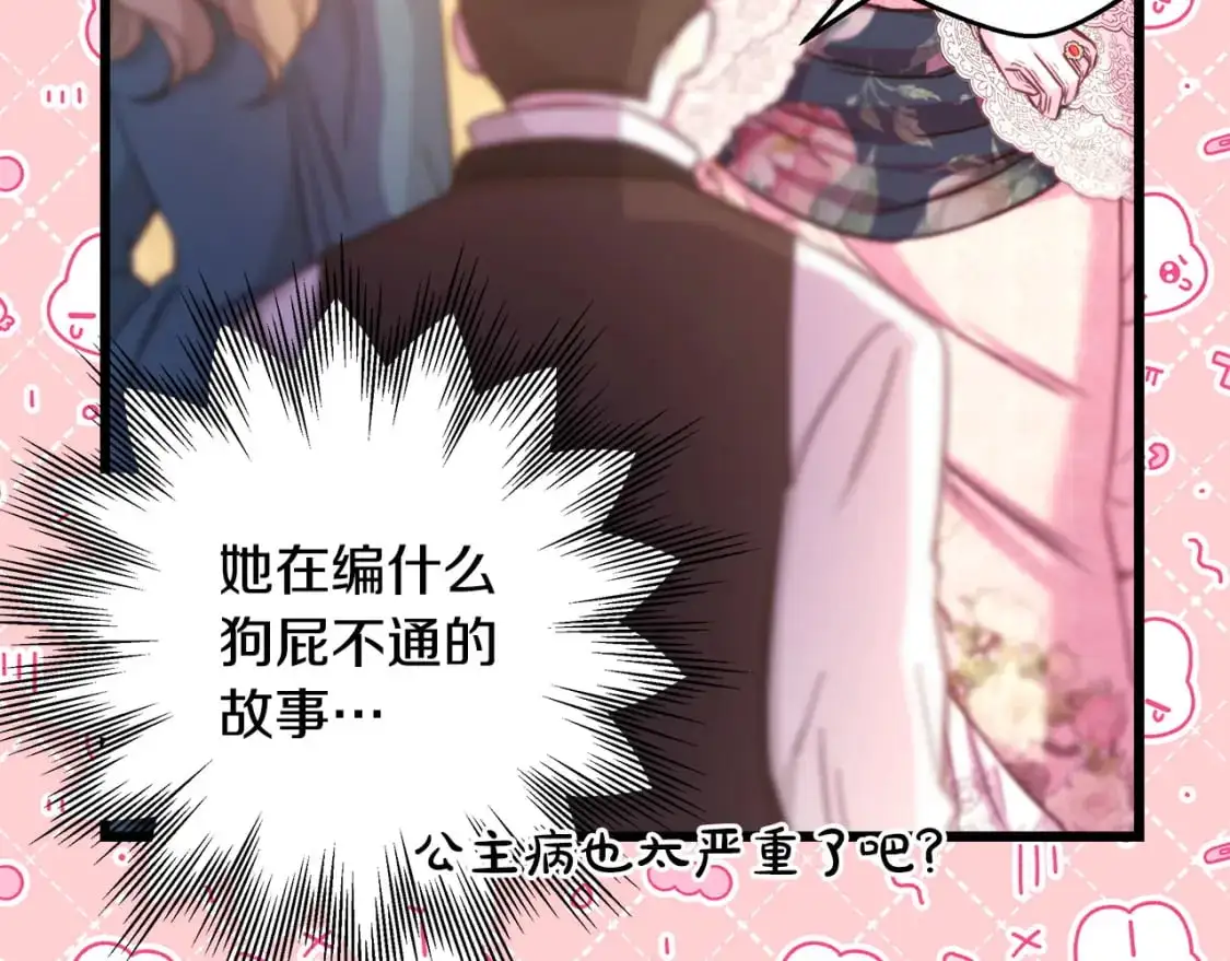 第88话 演出开始180