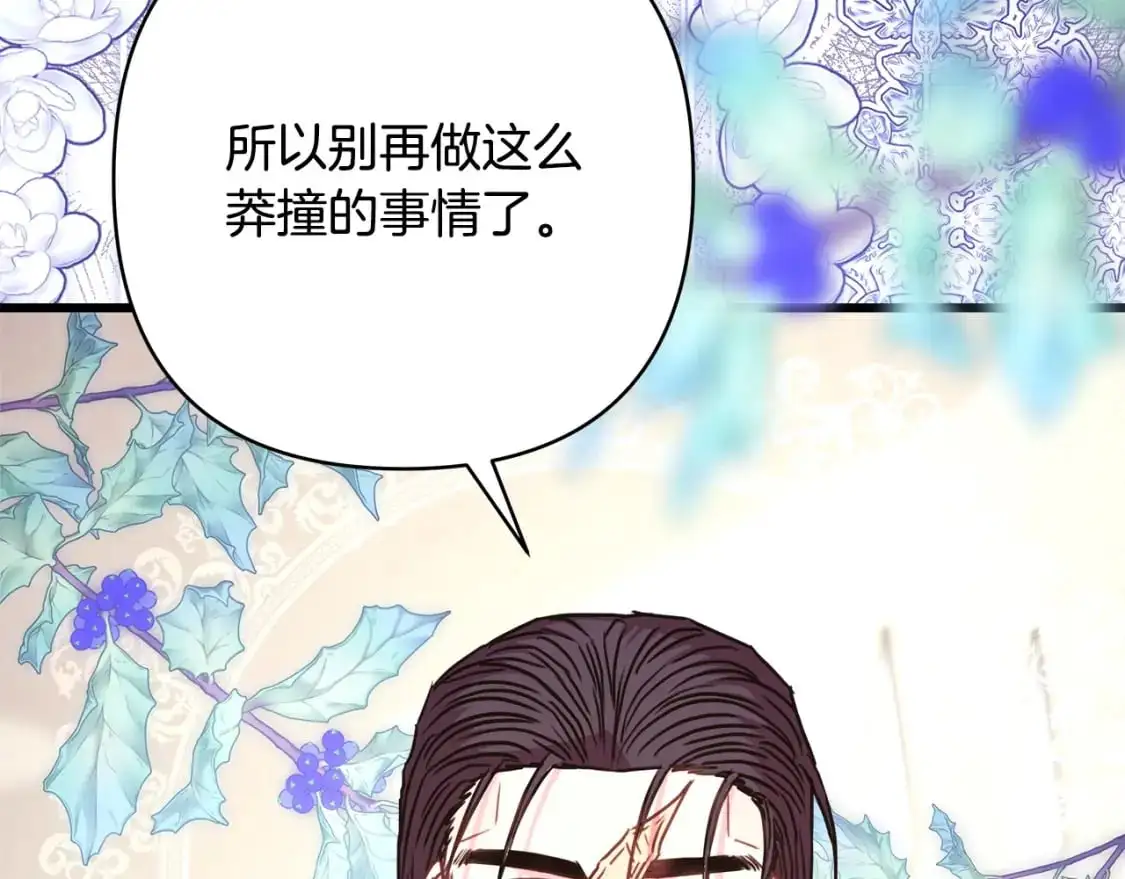 第87话 夫妻同心，其利断金211