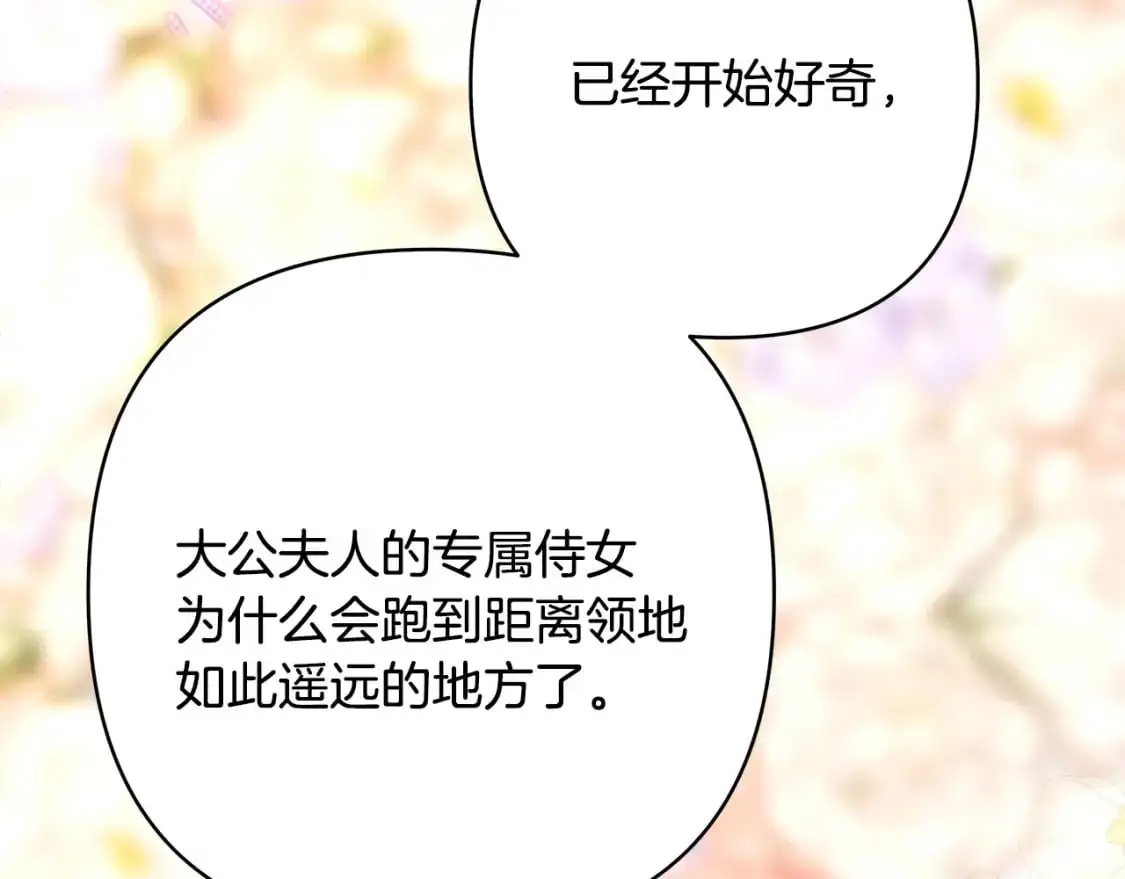 第88话 演出开始72
