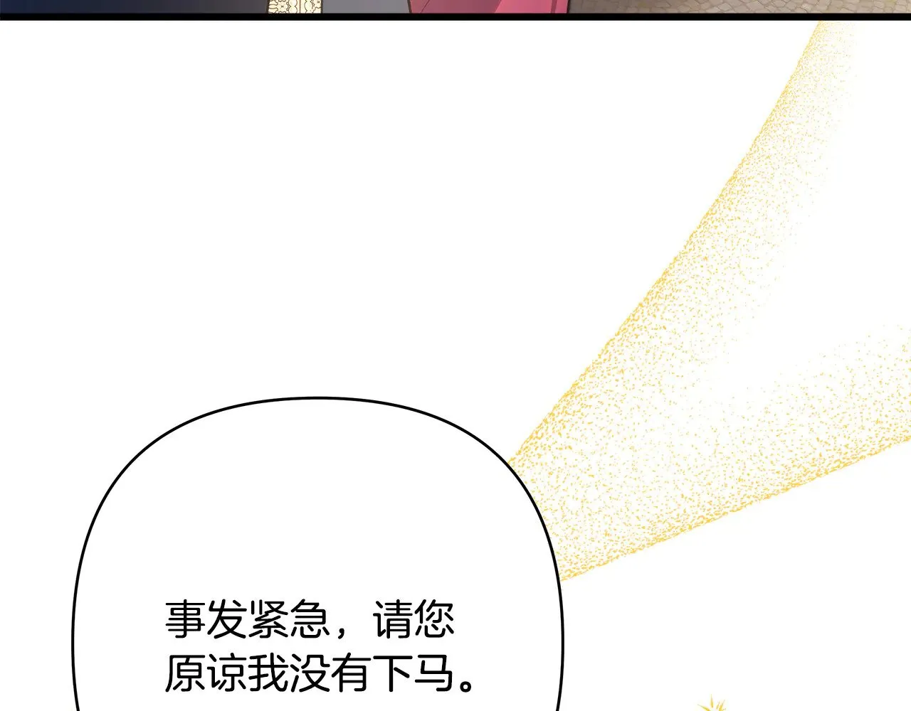 第92话 幼龙讨伐作战180