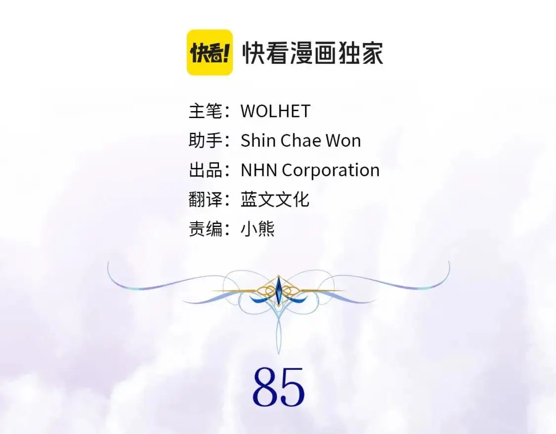 第85话 我也不是完美的存在167