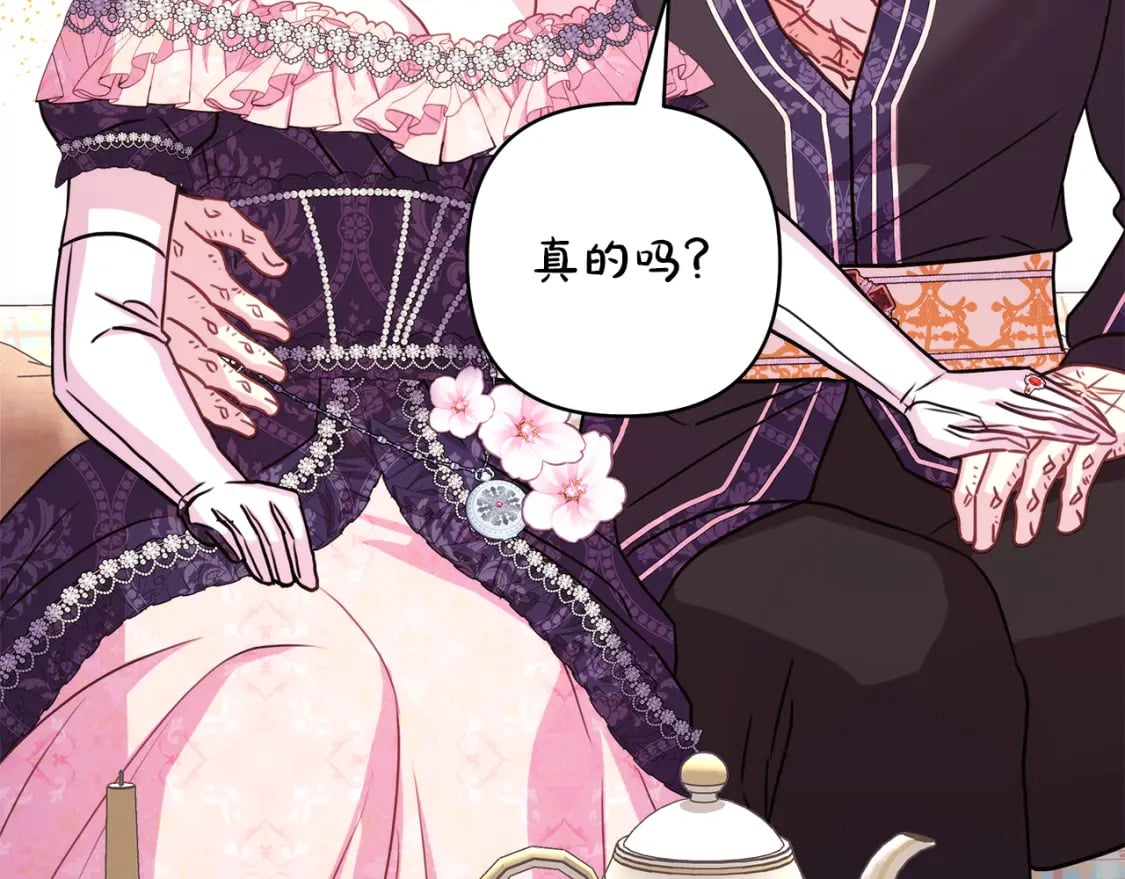 第57话 是不是要有宝宝了148