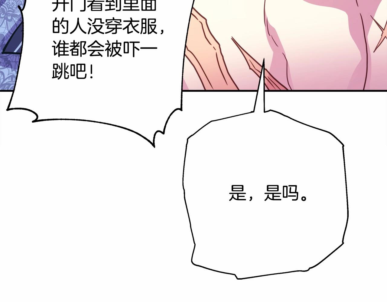 第6话 扑倒大公，我磕到了139