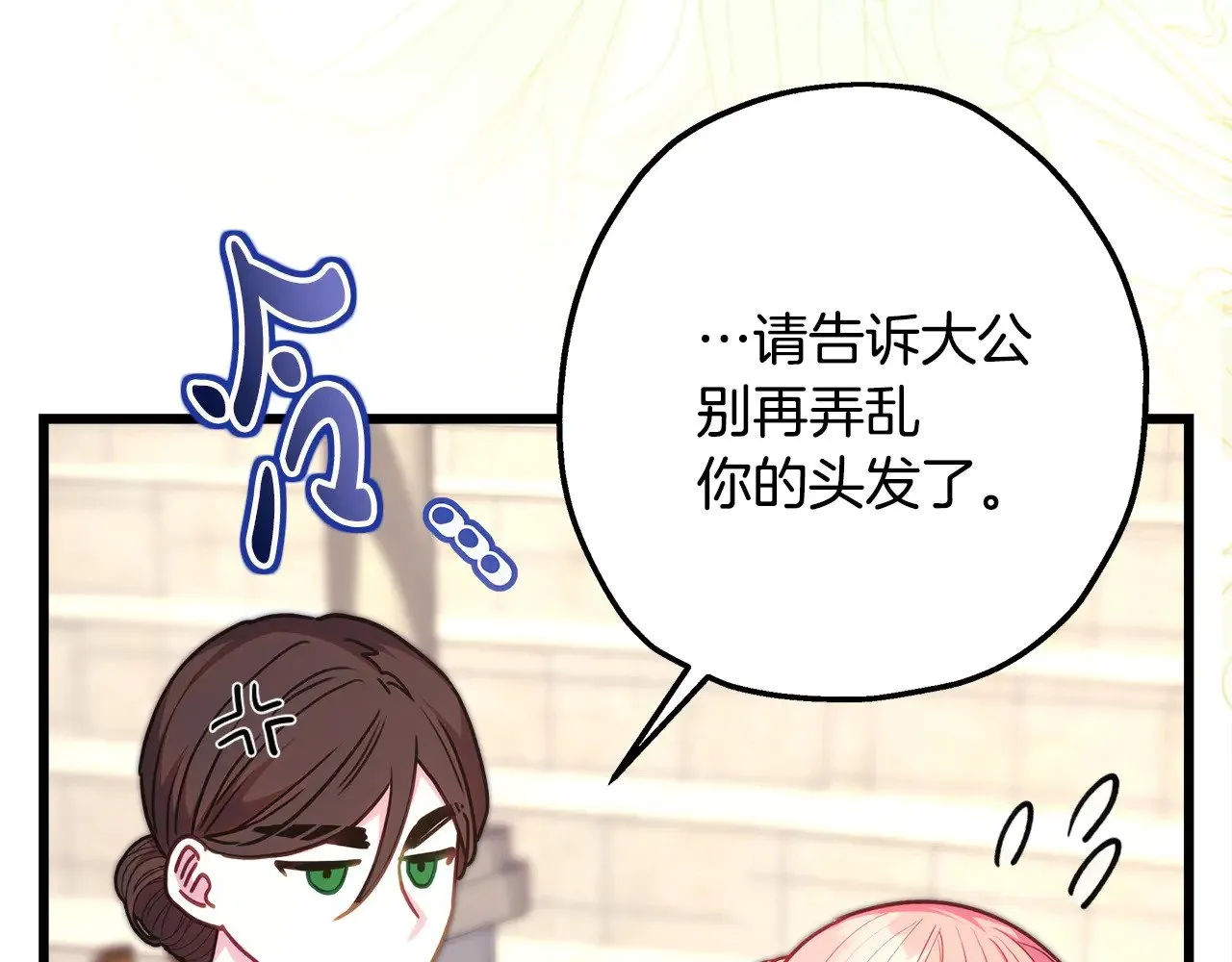 第100话 打错算盘254