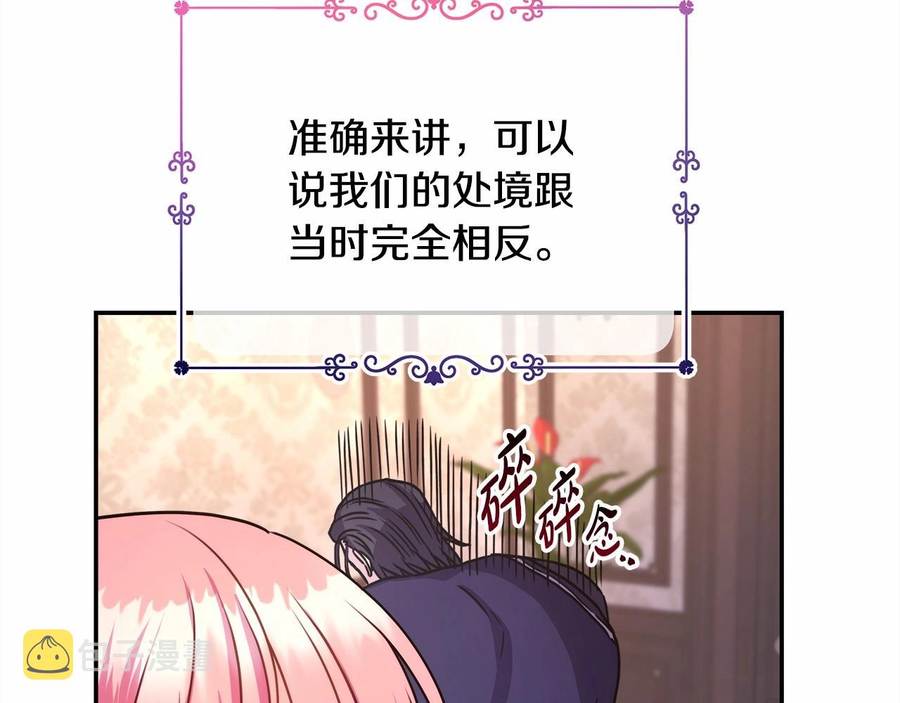 第7话 被拒绝的时候委委屈屈60