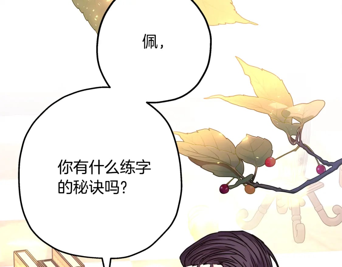 番外二 希维亚与卡利普斯（佩鲁斯父母）下166
