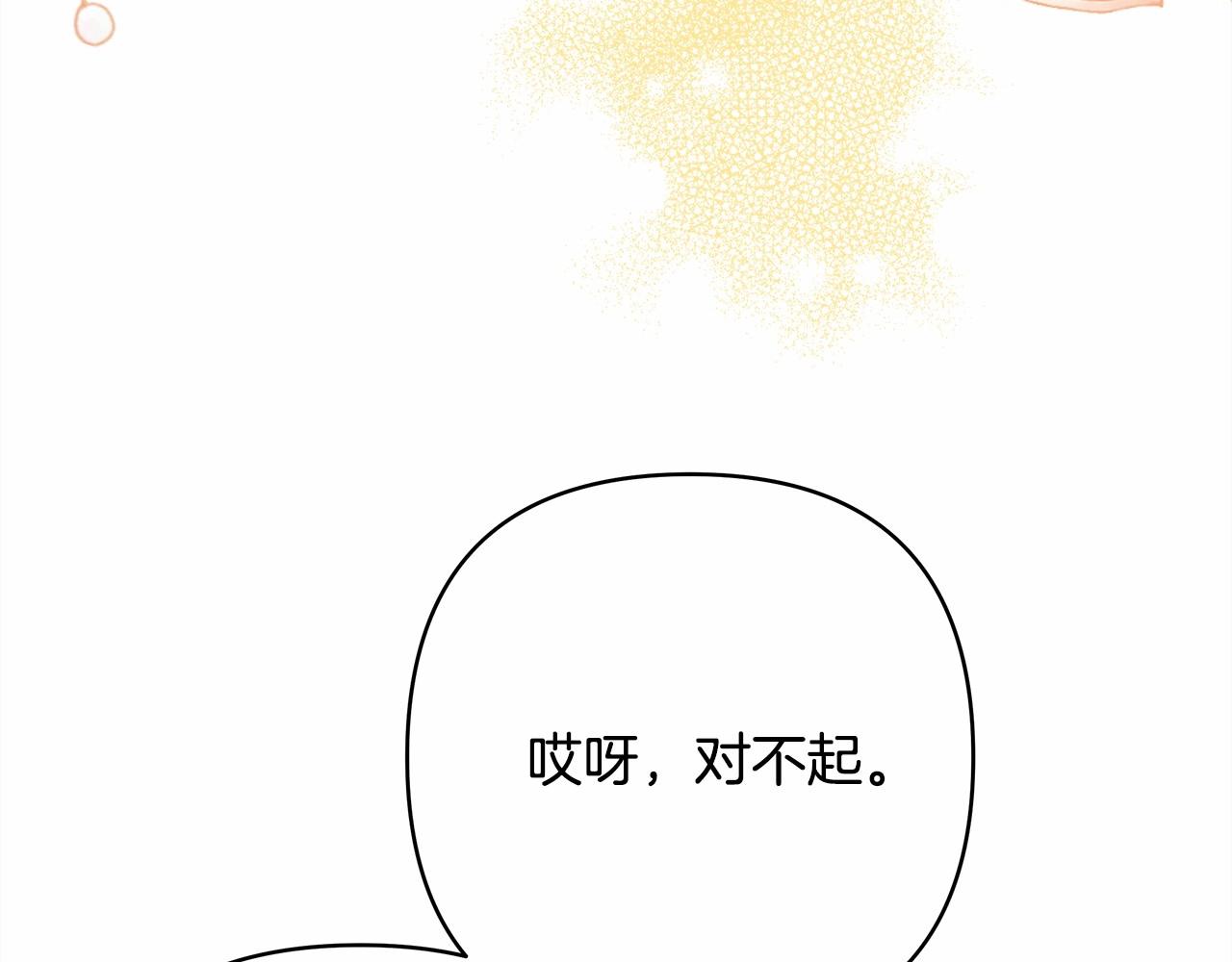 第33话 大公成长了！138