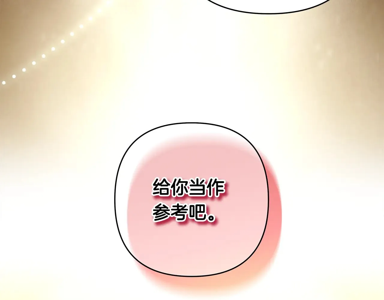 第92话 幼龙讨伐作战295