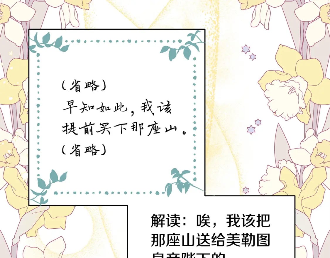 第66话 一不小心收到豪宅34