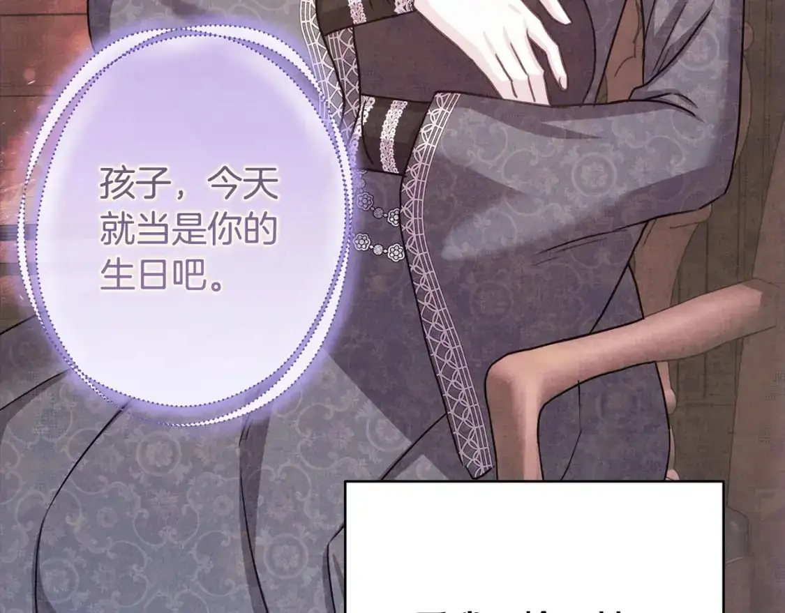 第86话 皇室真是太笋了103