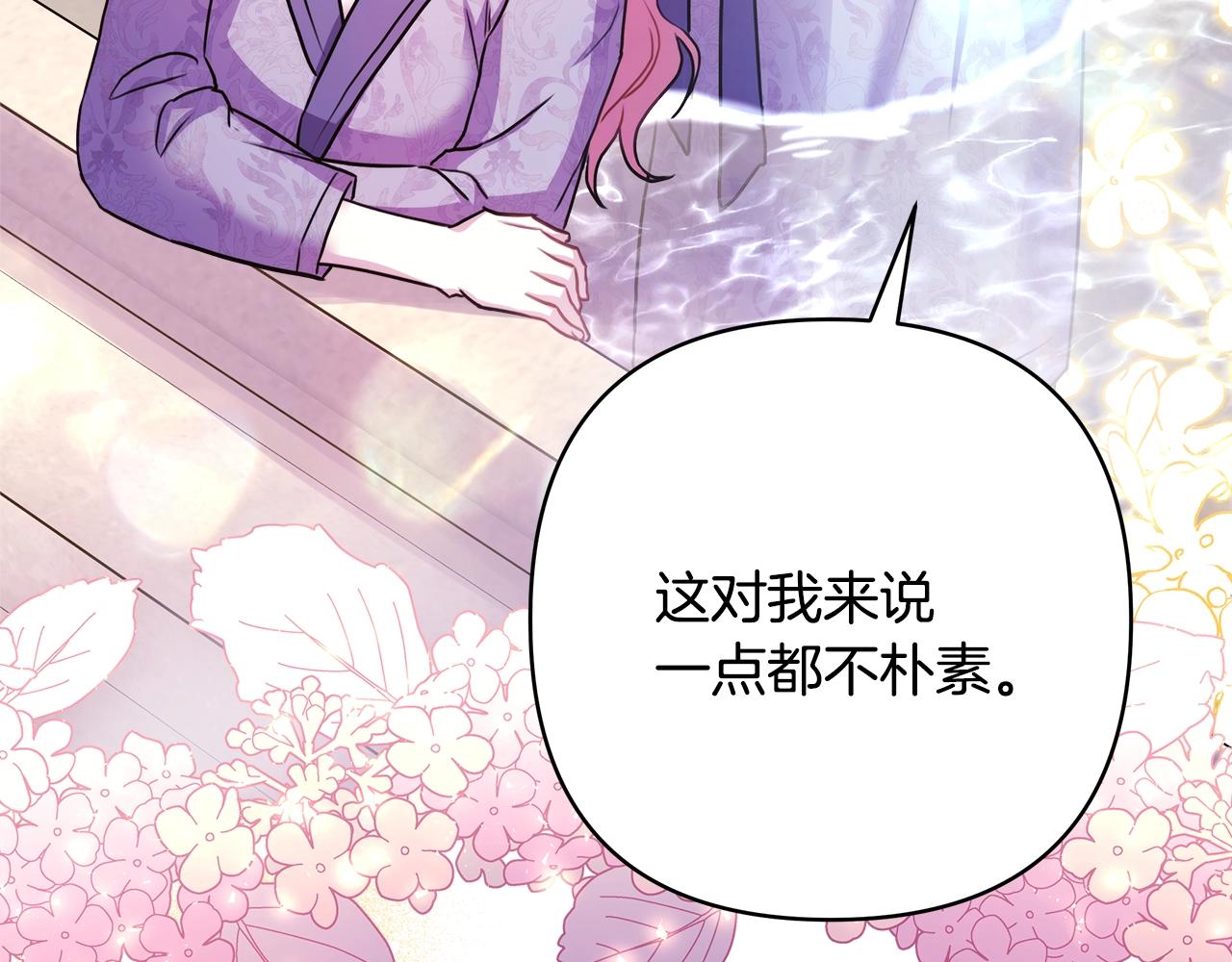 第41话 好男必备技能：给夫人洗头15