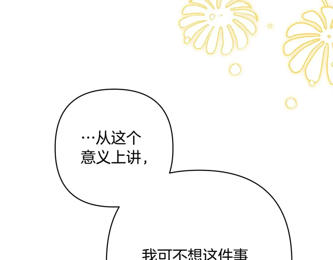 第87话 夫妻同心，其利断金273