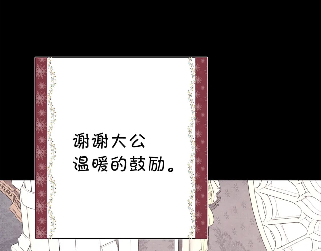 第53话 过去成为挚友的契机138