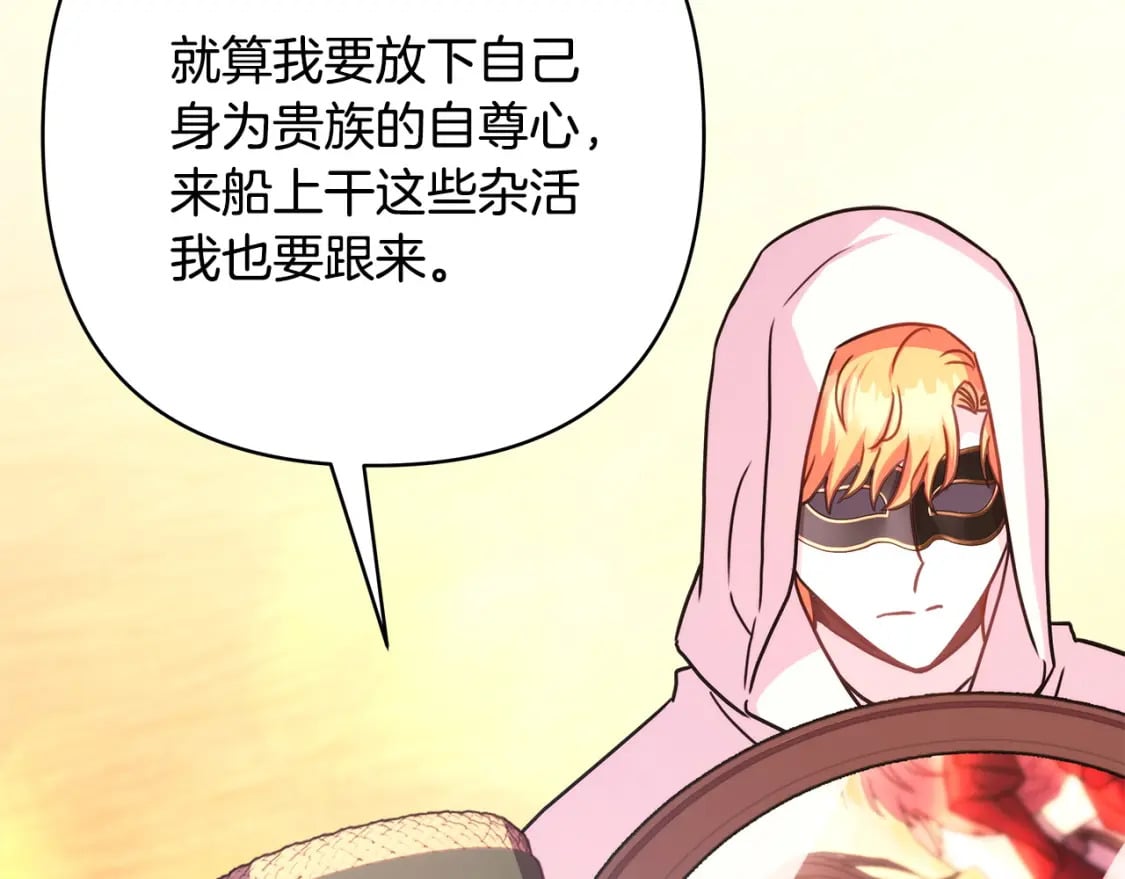 第62话 暂时制定一个规则304