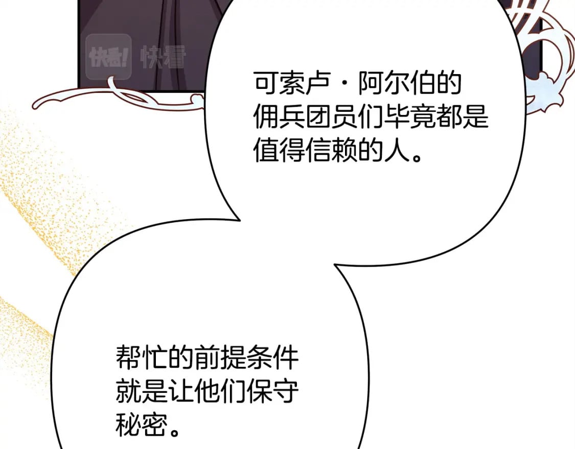 第63话 其实我们都是真的106