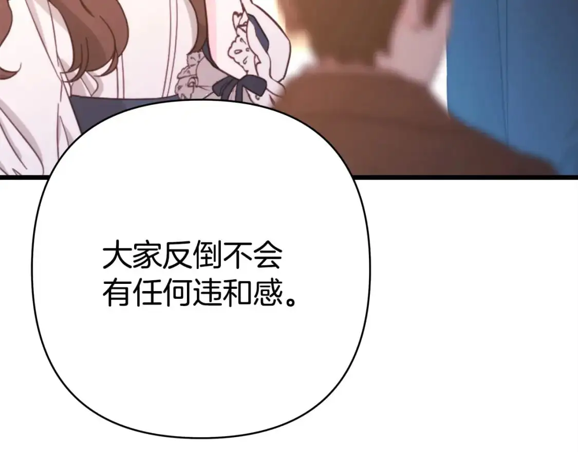 第80话 皇太子的诡计退退退26