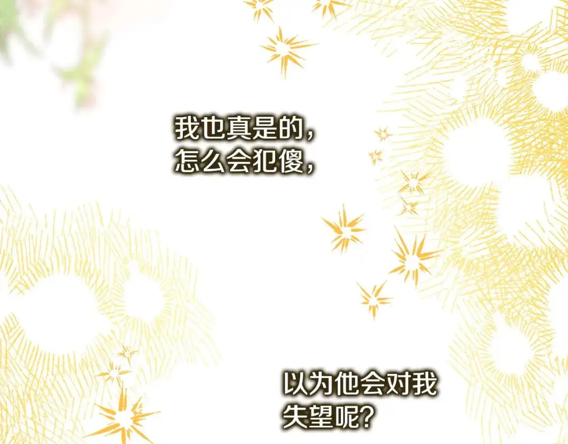 第82话 红眼睛的秘密194