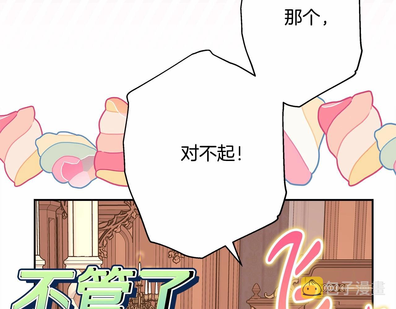 第36话 生崽的可能性164