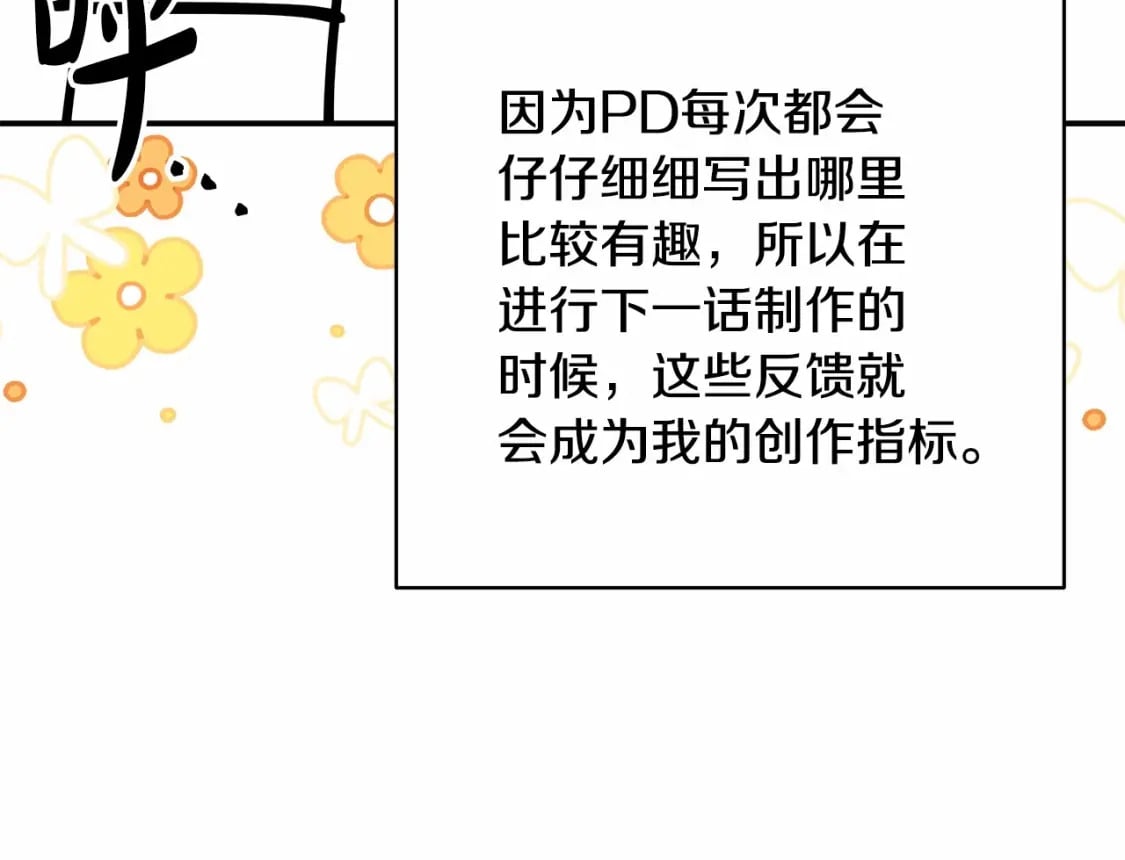 迟来的后记：作者创作心路历程揭秘！162