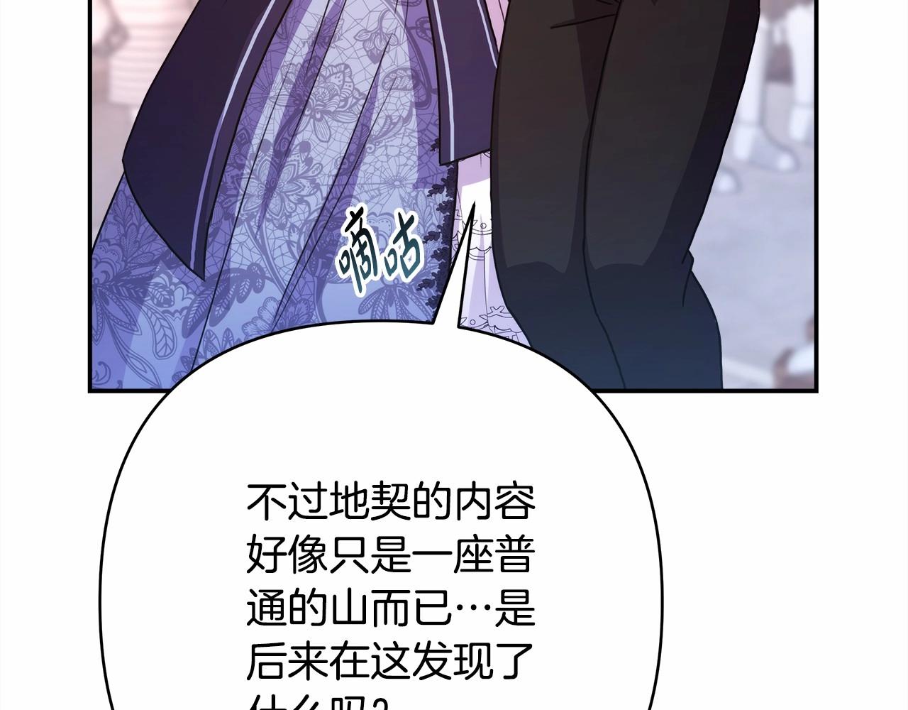 第6话 扑倒大公，我磕到了168