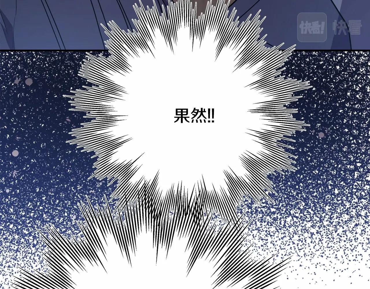 第11话 被岳父“嫌弃”的大公81