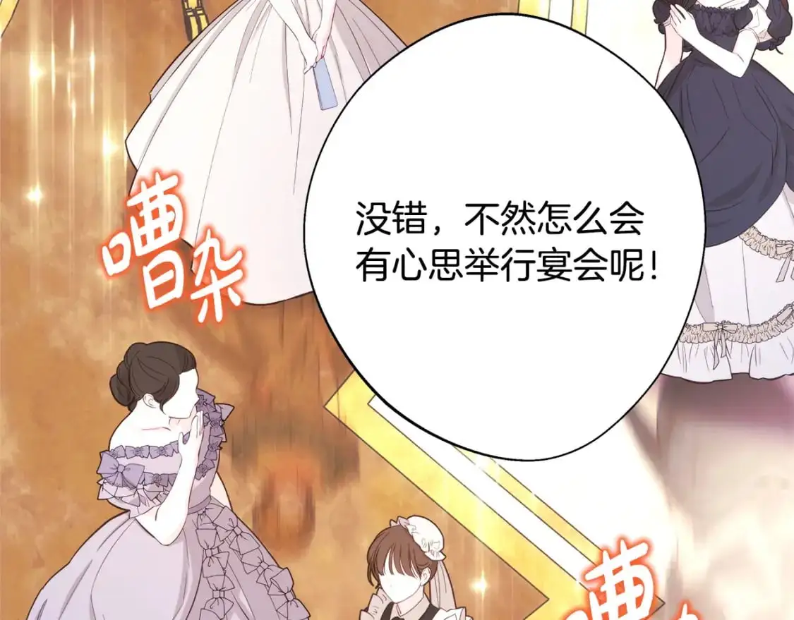 第78话 爱人的陪伴是良药6