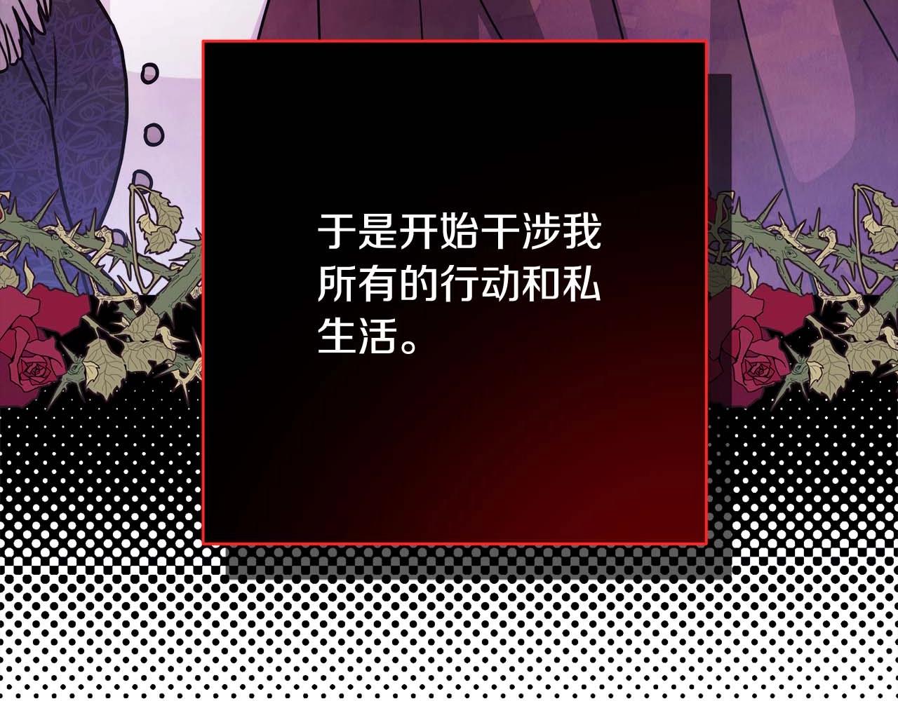 第26话 嫉妒的对象92
