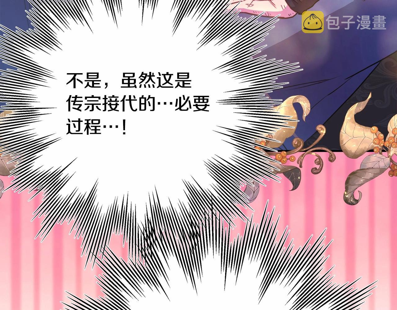 第36话 生崽的可能性145