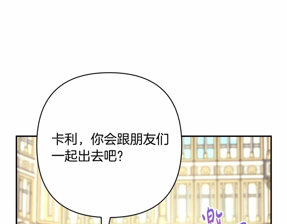 番外一 希维亚与卡利普斯（佩鲁斯父母）上79