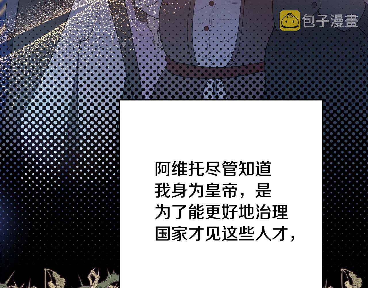 第26话 嫉妒的对象89