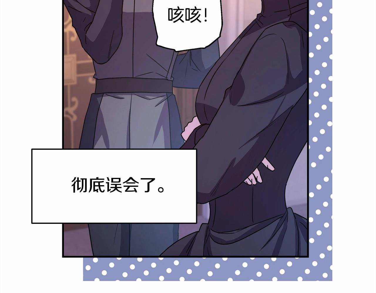 第6话 扑倒大公，我磕到了57